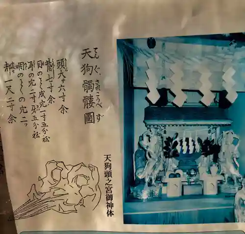 加波山普明神社の御朱印