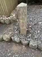 子安神社(伊勢神宮内宮)(三重県)