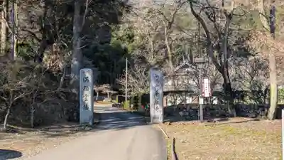 華厳寺(岐阜県)