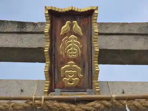 岩屋八幡神社(兵庫県)