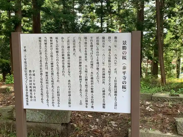 田村神社(福島県)