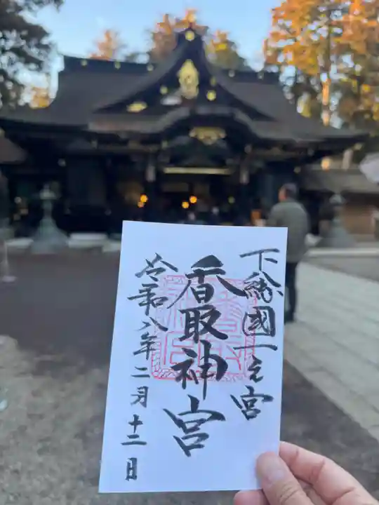 香取神宮(千葉県)