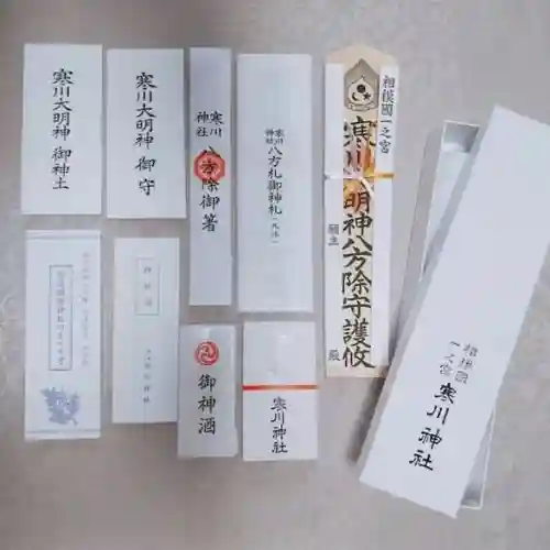 寒川神社(神奈川県)