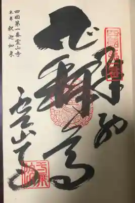釈尊