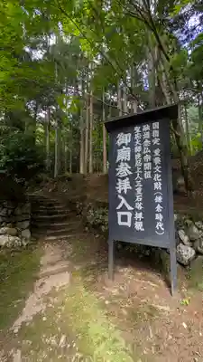 上ノ院本坊　来迎院(京都府)