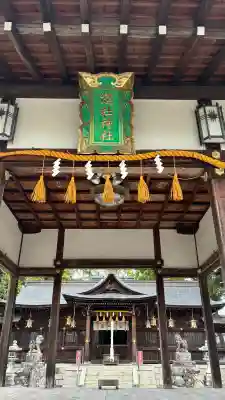 惣社神社(滋賀県)
