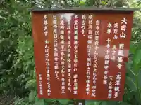 日龍峯寺(高澤観音)(美濃清水)(岐阜県)