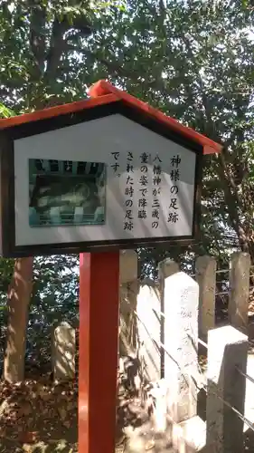 薦神社の歴史