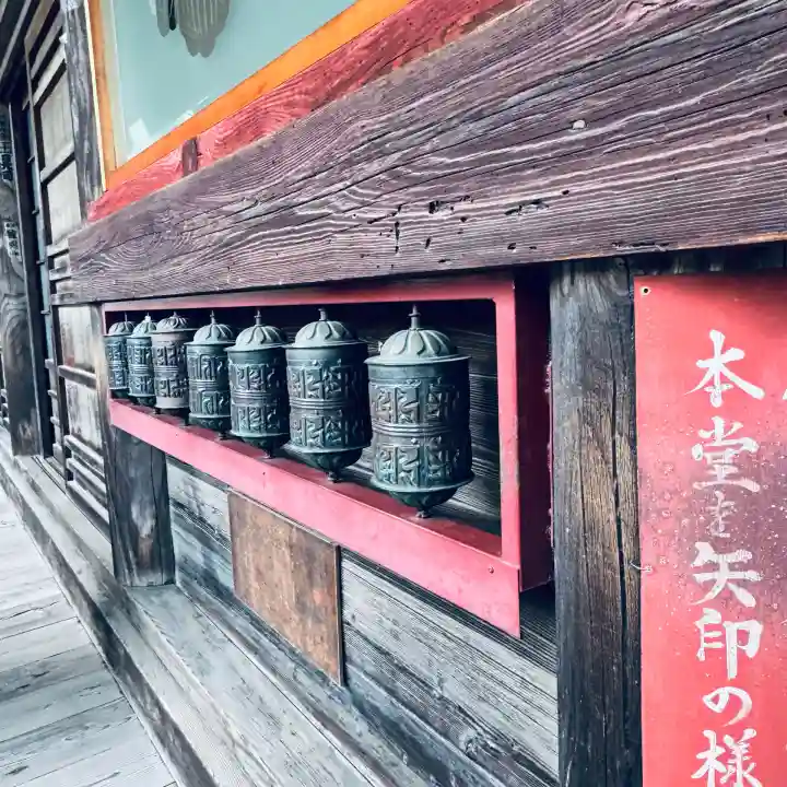 金乗院放光寺(埼玉県)