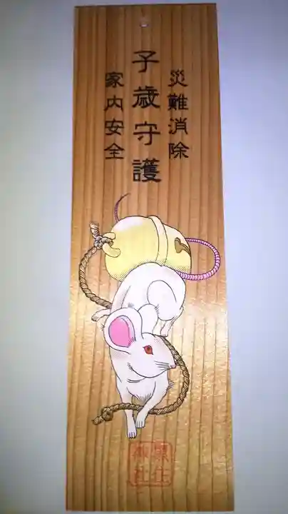 黒住神社(北海道)