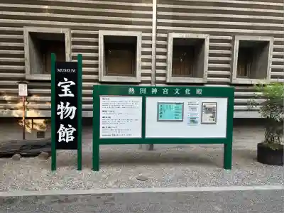 熱田神宮(愛知県)