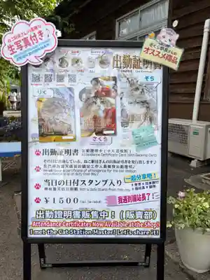 会津鉄道神社(福島県)