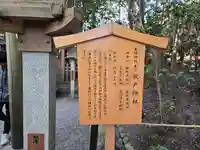 祓戸神社(大神神社摂社)(奈良県)