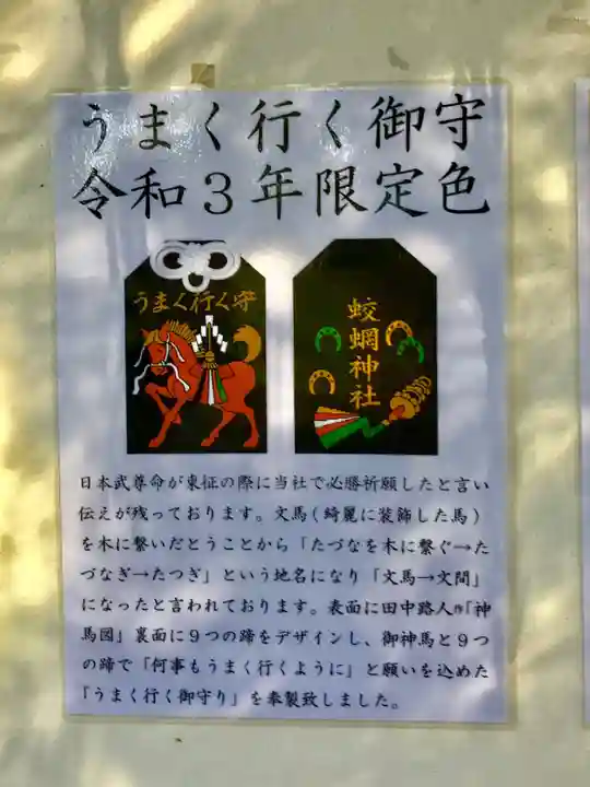 蛟蝄神社奥の宮のその他建物