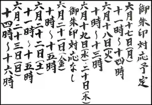 西方山極楽寺(岐阜県)(2024年06月16日(日) 21時04分23秒投稿)