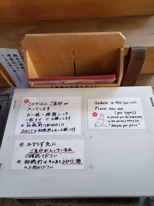 五十稲荷神社(栄寿稲荷神社)(東京都)