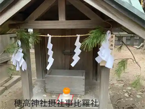 穂高神社本宮(長野県)