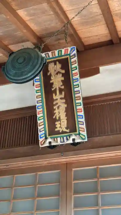 清凉院(京都府)