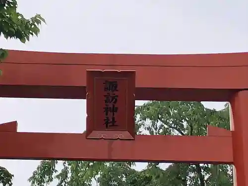 諏訪神社のその他建物
