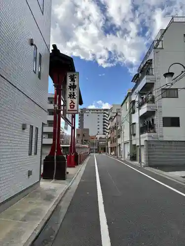 鷲神社(東京都)