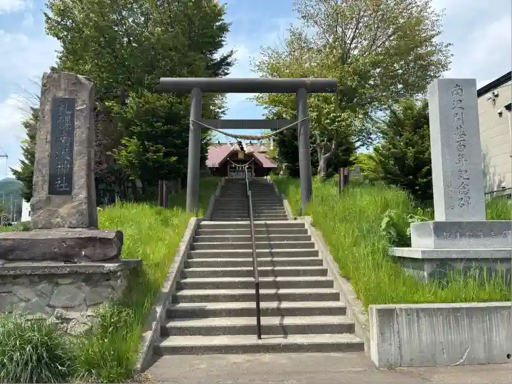札幌南沢神社(北海道)