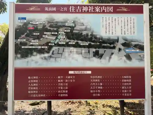 住吉神社の{uncategorized: "未分類", other: "その他", undefined: "問題あり", building: "その他建物", grave: "お墓", sacred_gate: "鳥居", guardian: "狛犬", statue: "像", buddha: "仏像", history: "歴史", nature: "自然", garden: "庭園", animal: "動物", pagoda: "塔", temizu: "手水舎", mountain_gate: "山門・神門", sanctuary: "本殿・本堂", subordinate: "末社・摂社", art: "芸術", scenery: "景色", jizo: "地蔵", ema: "絵馬", goshuin: "御朱印", omikuji: "おみくじ", items: "授与品その他", amulet: "お守り", goshuincho: "御朱印帳", eats: "食事", festival: "お祭り", votive_dance: "神楽", shichigosan: "七五三参", wedding: "結婚式", experience: "体験その他", initially: "初詣", around: "周辺", anti_infection: "感染症対策"}