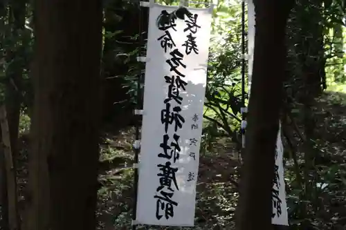 鹿島大神宮の末社