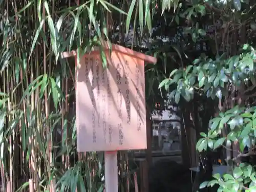 川越氷川神社のその他建物