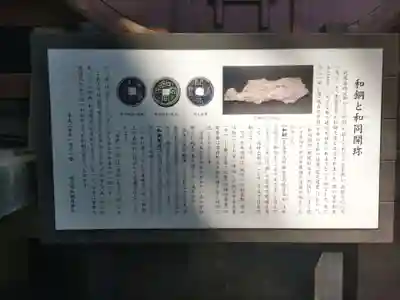 聖神社のその他建物