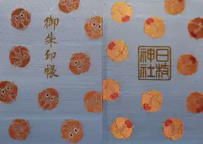 日枝神社(東京都)