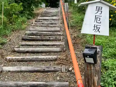 高野山真言宗 福王寺(北海道)