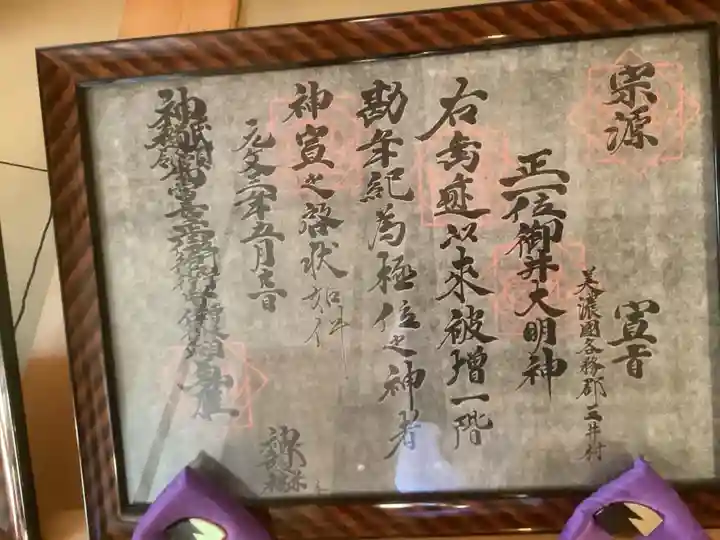 御井神社のその他建物