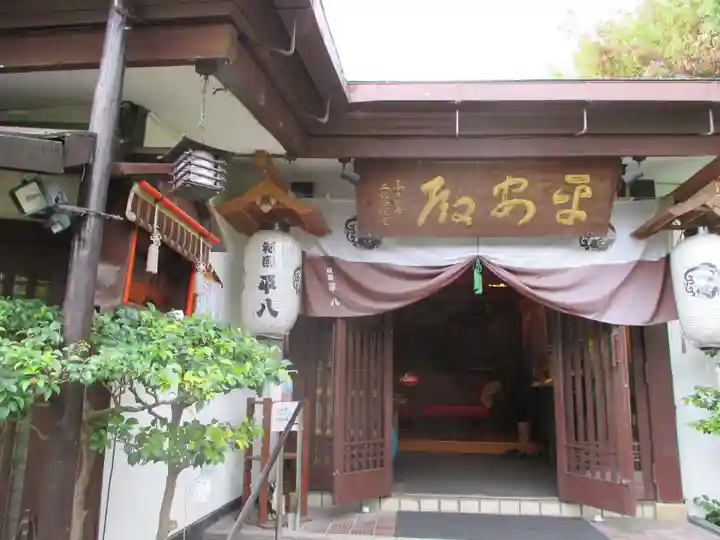 神泉苑の本殿・本堂