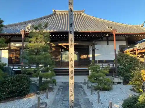西岸寺(愛知県)