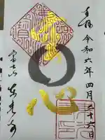 東光寺(岐阜県)