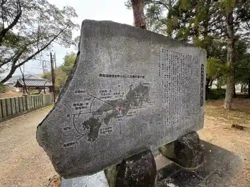 伊弉諾神宮の{uncategorized: "未分類", other: "その他", undefined: "問題あり", building: "その他建物", grave: "お墓", sacred_gate: "鳥居", guardian: "狛犬", statue: "像", buddha: "仏像", history: "歴史", nature: "自然", garden: "庭園", animal: "動物", pagoda: "塔", temizu: "手水舎", mountain_gate: "山門・神門", sanctuary: "本殿・本堂", subordinate: "末社・摂社", art: "芸術", scenery: "景色", jizo: "地蔵", ema: "絵馬", goshuin: "御朱印", omikuji: "おみくじ", items: "授与品その他", amulet: "お守り", goshuincho: "御朱印帳", eats: "食事", festival: "お祭り", votive_dance: "神楽", shichigosan: "七五三参", wedding: "結婚式", experience: "体験その他", initially: "初詣", around: "周辺", anti_infection: "感染症対策"}