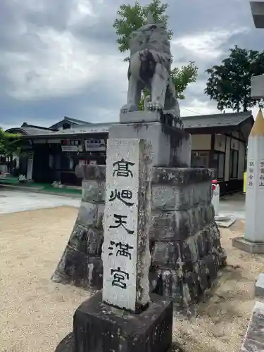 西根神社(福島県)