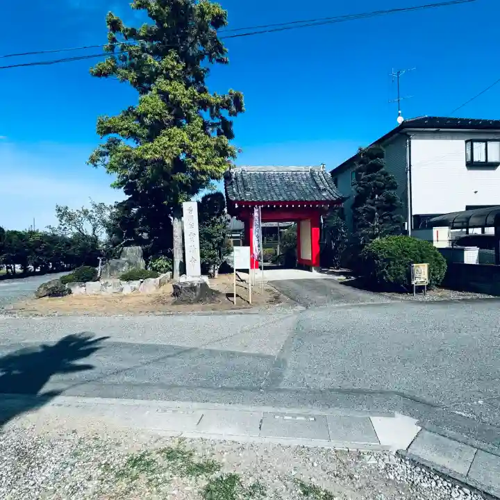 寶持寺(埼玉県)