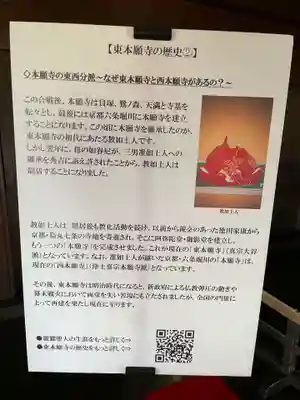 東本願寺（真宗本廟）(京都府)