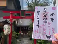 五十稲荷神社(栄寿稲荷神社)(東京都)