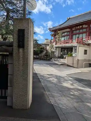 徳雲寺(東京都)
