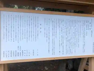 天穂日命神社の歴史