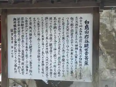 岩谷観音堂(岩手県)