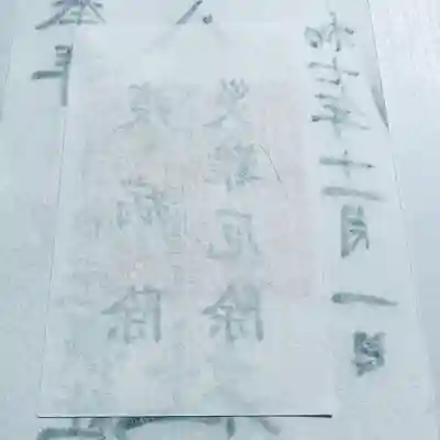 前川神社(埼玉県)