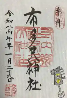 布多天神社(東京都)