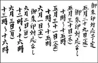 西方山極楽寺(岐阜県)