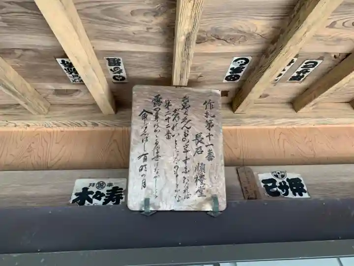 順禮堂のその他建物