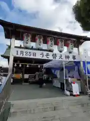 山田天満宮の建物その他