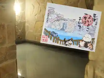 月替わり御朱印 12月
『ネコと旅するお地蔵さん·草津温泉湯畑』