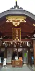 美瑛神社の建物その他